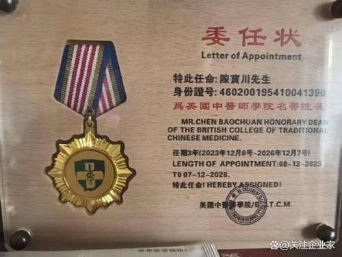 月满岐黄路 风劲正扬帆——中秋国庆双节特别报道之中医药传承创新先锋陈宝川