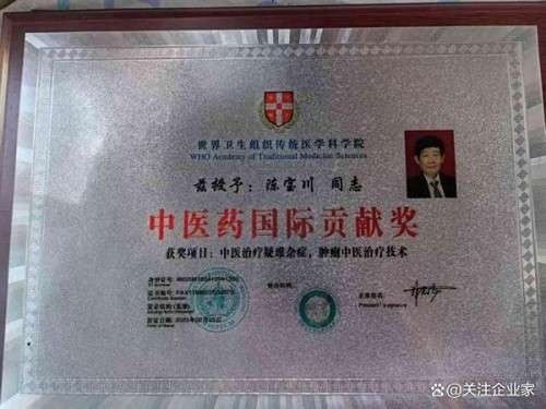 月满岐黄路 风劲正扬帆——中秋国庆双节特别报道之中医药传承创新先锋陈宝川