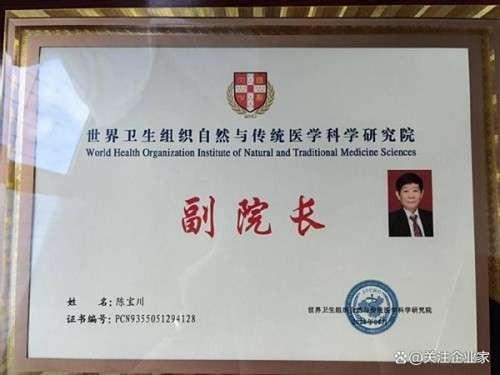 月满岐黄路 风劲正扬帆——中秋国庆双节特别报道之中医药传承创新先锋陈宝川