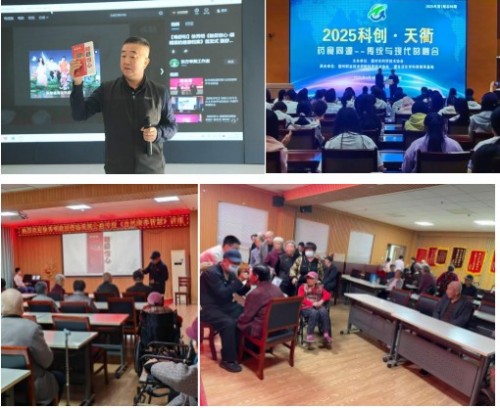 国医仁心映双节 守正创新护安康 ——国庆中秋特别报道之徐秀明院士的中医药传承与公益之路