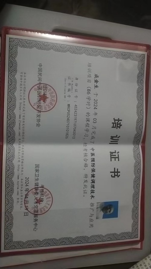 庆中秋迎国庆特别报道 | 乡土里的国医仁心：成金生的中医药济世路