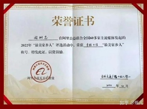 中秋月圆照岐黄 仁心济世守安康 ——国医名家闻树忠的大医风骨