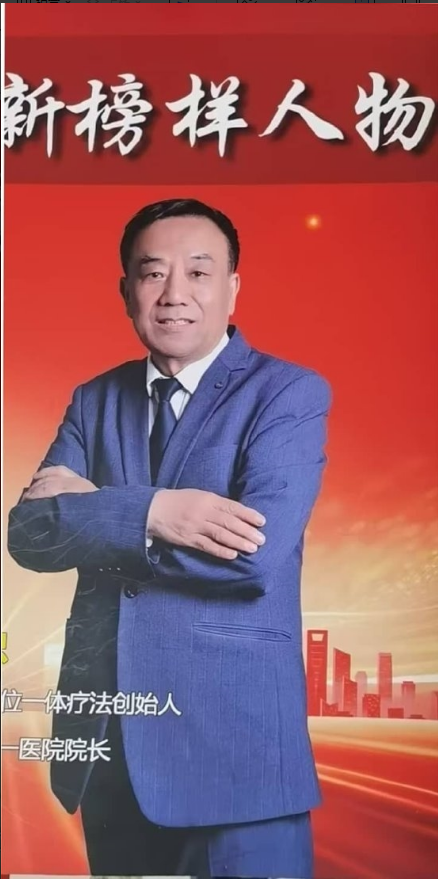仁心济世承岐黄 月满杏林暖人间—     国医大师闻树忠的中秋情怀