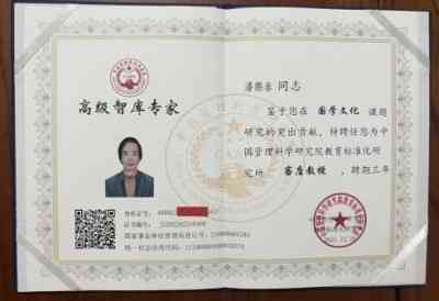 全国两会重点推荐 著名国学易经风水名师潘鹏春