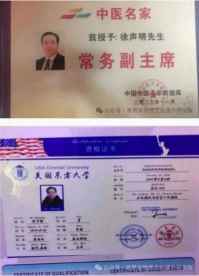 【聚焦两会重点推荐报道】世界非物质文化遗产研究院副院长---徐声明