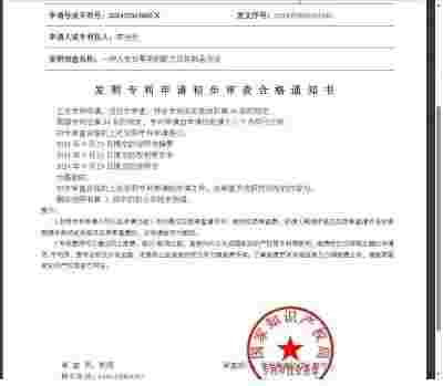 聚焦全国两会特别报道  著名健康养生专家廖尧生教授与其研发的中国暖茶轻身正气茶