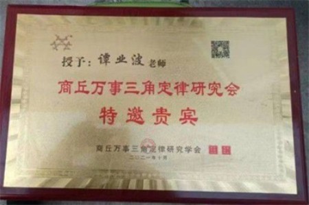 以易为舟，载道而行——谭业波的易学传承之路