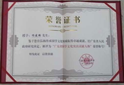 杨建鹏：以易道之光照亮文化传承之路