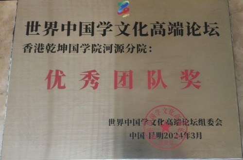 杨建鹏：以易道之光照亮文化传承之路