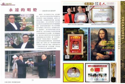 以科学艺术之笔，绘就人类文明新高度——记龚秋声世界科学艺术研究院时代使命