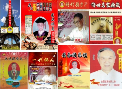 以科学艺术之笔，绘就人类文明新高度——记龚秋声世界科学艺术研究院时代使命