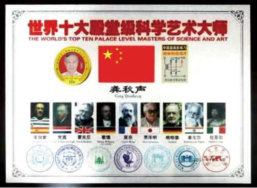 以科学艺术之笔，绘就人类文明新高度——记龚秋声世界科学艺术研究院时代使命