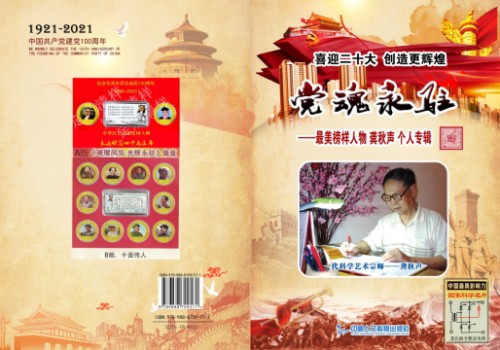 以科学艺术之笔，绘就人类文明新高度——记龚秋声世界科学艺术研究院时代使命