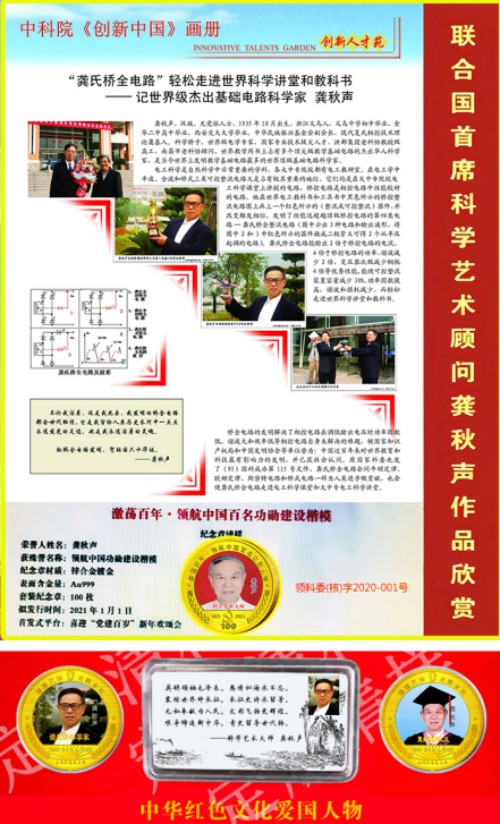 以科学艺术之笔，绘就人类文明新高度——记龚秋声世界科学艺术研究院时代使命