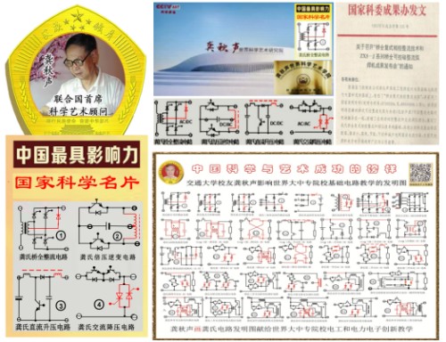 以科学艺术之笔，绘就人类文明新高度——记龚秋声世界科学艺术研究院时代使命