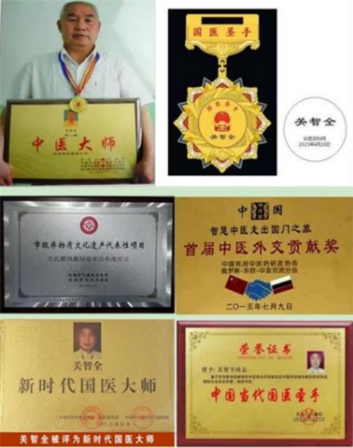 守正创新七十载，杏林国医济苍生——记国医名师关智全的中医传承之路