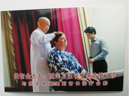 守正创新七十载，杏林国医济苍生——记国医名师关智全的中医传承之路