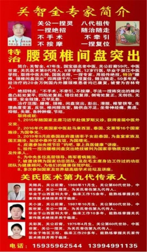 守正创新七十载，杏林国医济苍生——记国医名师关智全的中医传承之路
