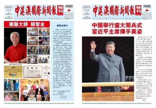 守正创新七十载，杏林国医济苍生——记国医名师关智全的中医传承之路