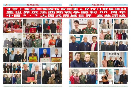 守正创新七十载，杏林国医济苍生——记国医名师关智全的中医传承之路
