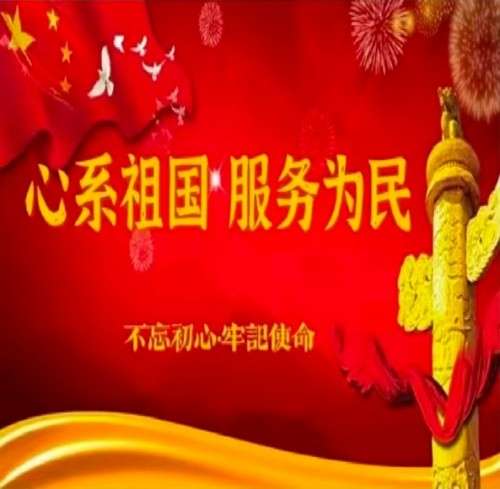 中国著名医学专家李明与他的龙凤福寿参传奇