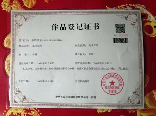 中国著名医学专家李明与他的龙凤福寿参传奇