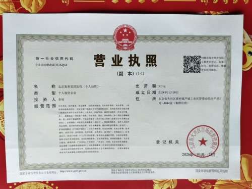 中国著名医学专家李明与他的龙凤福寿参传奇