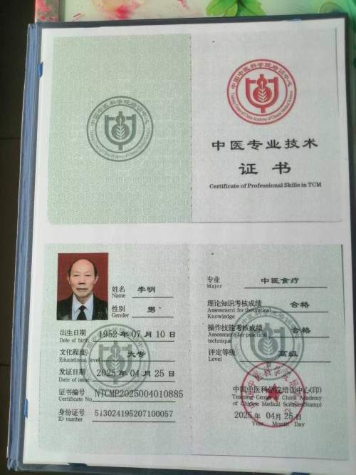中国著名医学专家李明与他的龙凤福寿参传奇